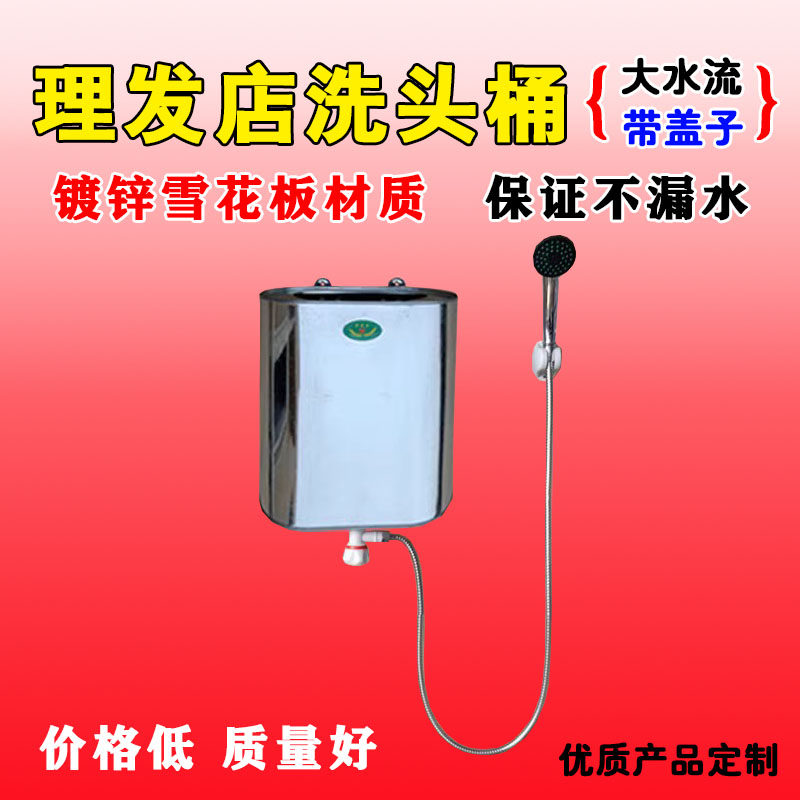 Barber shop shampoo bucket shower bath hand dish basin large simple wall hanging old style household sanitary iron water tank