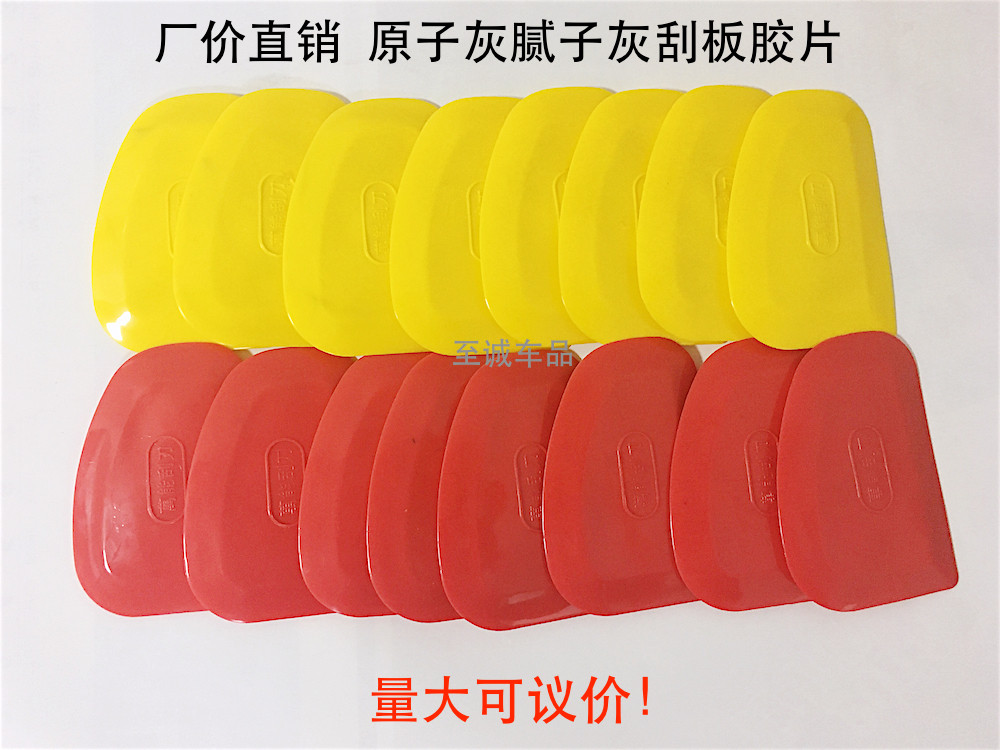 Real store hot-selling atomic ash scraper rubber scraper beef tendon film soft scraper car putty multi-functional scraper