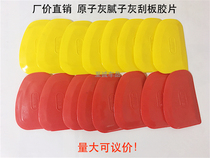Real store hot-selling atomic ash scraper rubber scraper beef tendon film soft scraper car putty multi-functional scraper