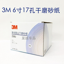 3M 236U 6-inch 17-hole yellow dry-grinding sandpaper car paint surface round back velvet sand dish steam mill polishing sheet