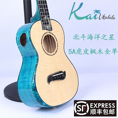 Kai Beidou Ocean Star tiger pattern maple high-end full single ukulele ukulele electric box 26 inches