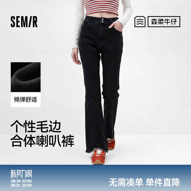 Senrou | Semir Women's Jeans for Autumn, Split Flared Pants with Frayed Edges, Vintage Hong Kong Style, Slimming, Retro, Trendy and Cool Long Pants. Senrou | Semir Women's Jeans for Autumn, Split Flared Pants with Frayed Edges, Vintage Hong Kong Style, Slimming, Retro, Trendy and Cool Long Pants.