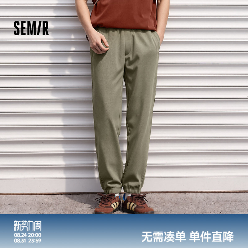 Semir Men's Casual Pants, Casual Sports Sweatpants, Autumn Fashion Patchwork Drawstring Jogger Pants, Tapered Versatile Long Pants