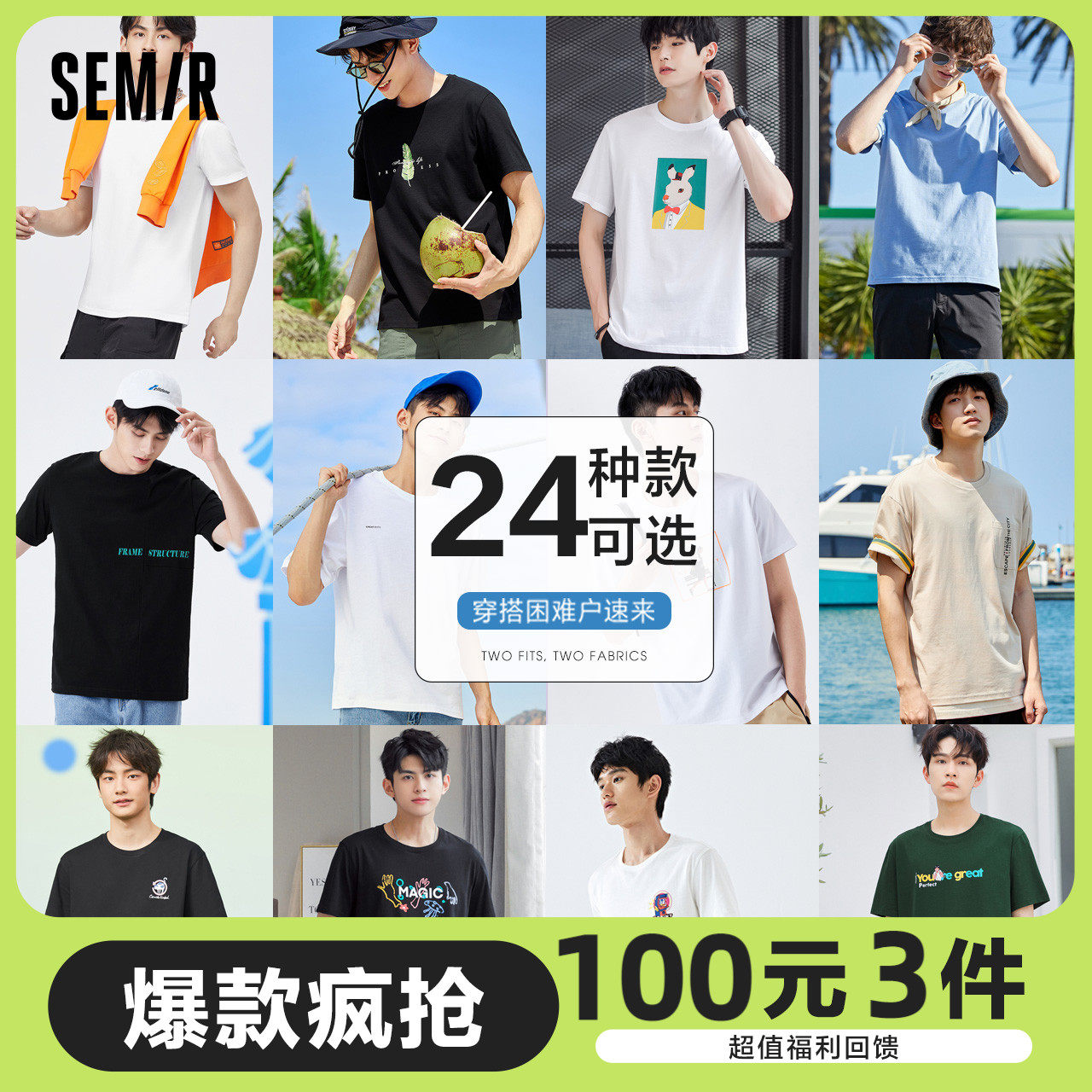 Voucher 3 pieces RMB100 ] Senmamen short sleeve T-shirt male summer white tide short t boy trend letters