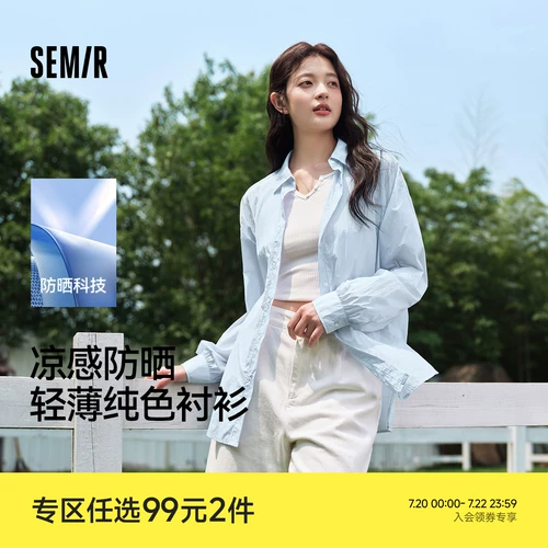 Semir, рубашка, летняя цветная базовая одежда для защиты от солнца, средней длины, оверсайз