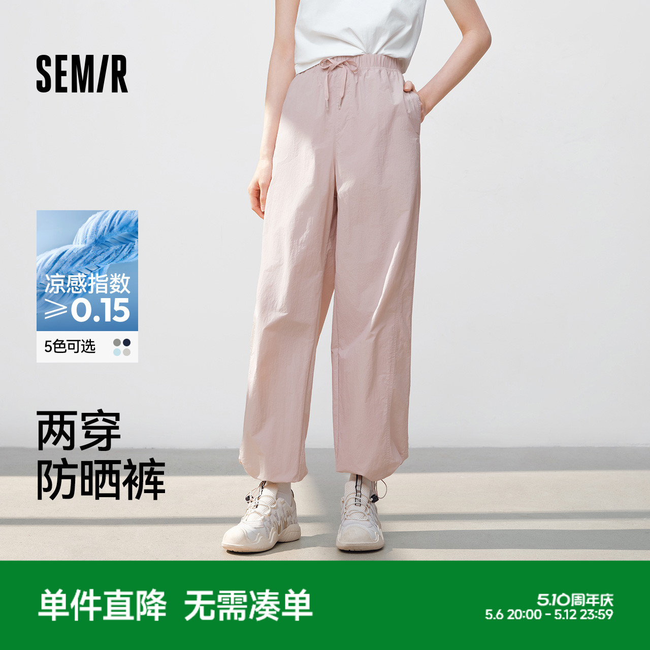 Semir カジュアルパンツ レディース 日焼け止めパンツ ピンク ゆったり レディースパンツ スポーツパンツ 2025 新作 夏 レディース ズボン