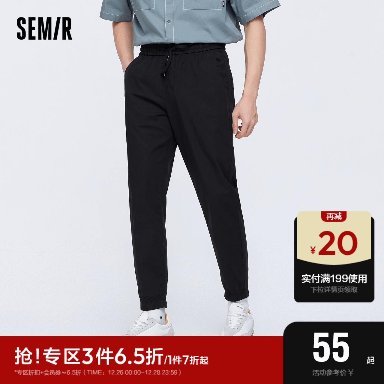 Senma Casual Pants Male Trend Fashion Brief Comfort Leka Elastic Tide Commute Summer Sports Bouquet Leggings Pants-Taobao