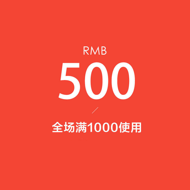 森马官方旗舰店 满1000-500元店铺优惠券 图1