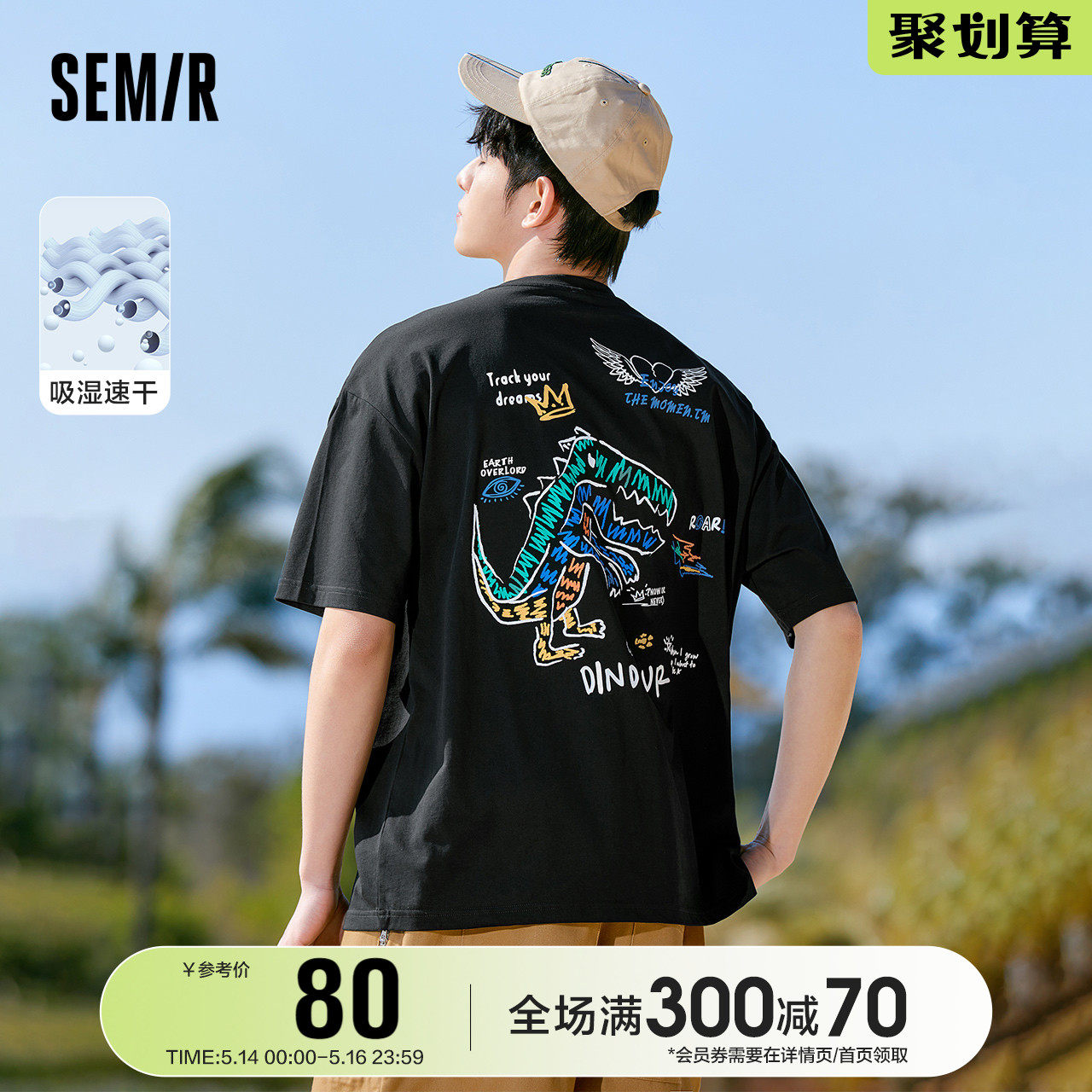 Senmar short sleeve T-shirt male dinosaur graffiti printing 2022 summer new loose knit boy loads trend wins