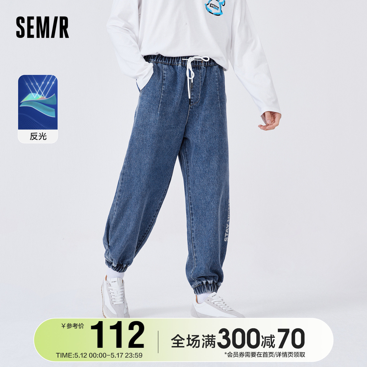 Sen Horse Jeans Men 2022 Early Spring New Comfort Pure Cotton Boys Fashion Trends Loose Jogging Bunch Foot Long Pants