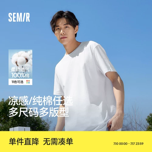 Semir, летняя цветная приятная телу хлопковая футболка с коротким рукавом для влюбленных