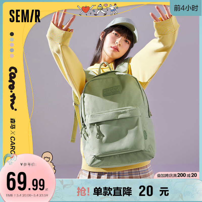 Semir backpack female college student leisure travel bag high school student computer bag men's backpack simple school bag junior high school student
