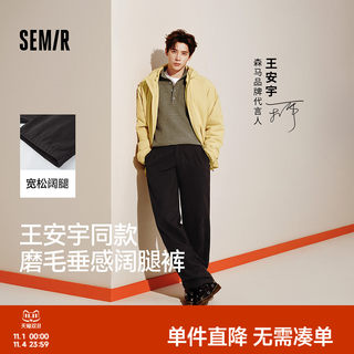 Semir loose wide leg pants business commuting casual pants for men
