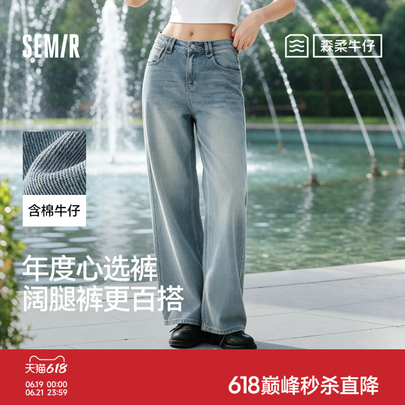 Semir Jeans Straight-Leg Pants Women's Lyocell Wide-Leg Pants 26 New Spring Vintage Hong Kong Style Loose Floor-Length Pants Semir Jeans Straight-Leg Pants Women's Lyocell Wide-Leg Pants 26 New Spring Vintage Hong Kong Style Loose Floor-Length Pants
