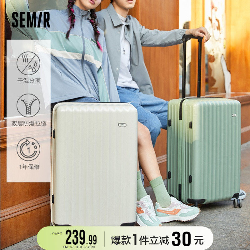 Senma Suitcase Woman Muted Student Boarding Box Sturdy And Durable Password Box Suitcase 24 Inch Larch Box Man