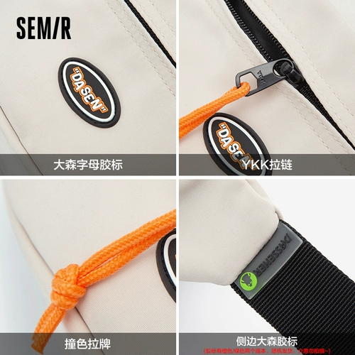 Semir, брендовая сумка через плечо, модная поясная сумка, мужская сумка на одно плечо, нагрудная сумка