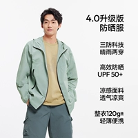 Mint Green [Трехстороннее + дышащее + прохладное ощущение] -4.0 Обновление