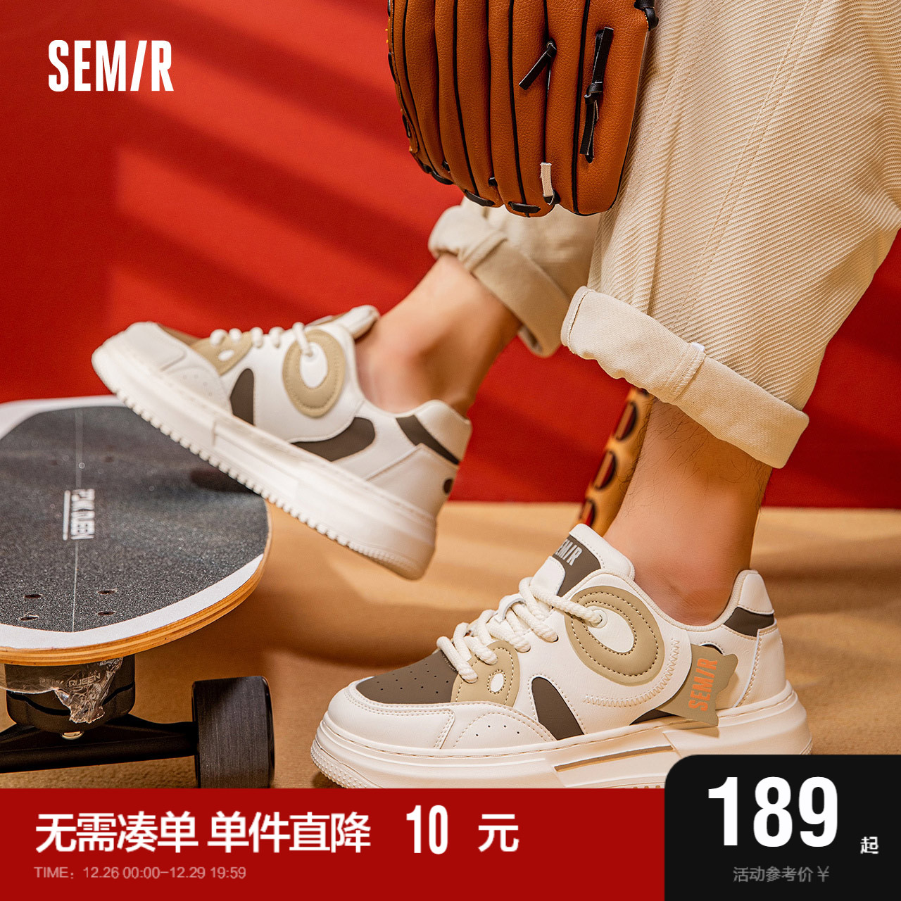 Semir men's shoes small white shoes men's 2023 new autumn and winter thick bottom men casual 100 hitchhiking version boobao shoes man-Taobao