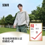 Semir, летняя дышащая дорожная одежда для защиты от солнца для влюбленных