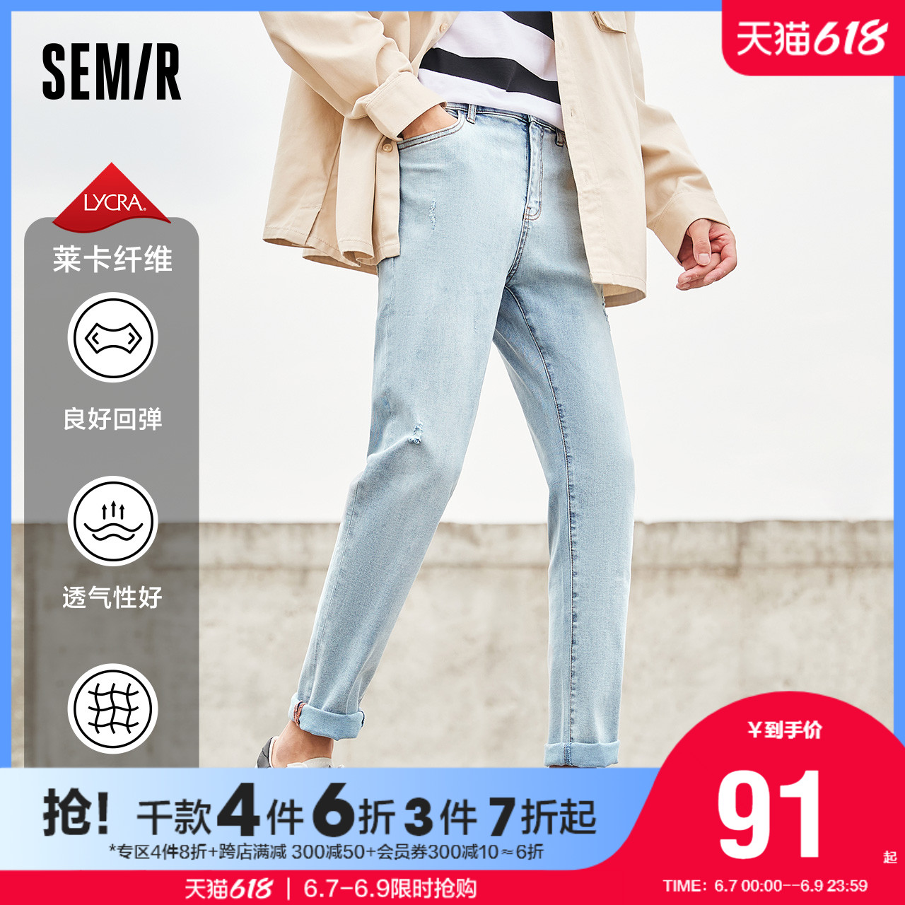 Senmar Jeans Men's Summer Thin with Tide Cards Washed loose casual 90% Pants Men's Straight Cylinder Elastic Pants