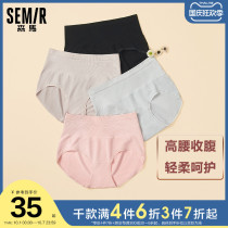 Semir underwear womens non-trace high waist triangle shorts head abdomen lift hip womens sexy large size womens bottoms