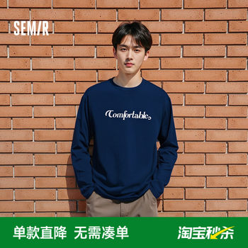 Semir inner layer basic letter printed long-sleeved t-shirt for men
