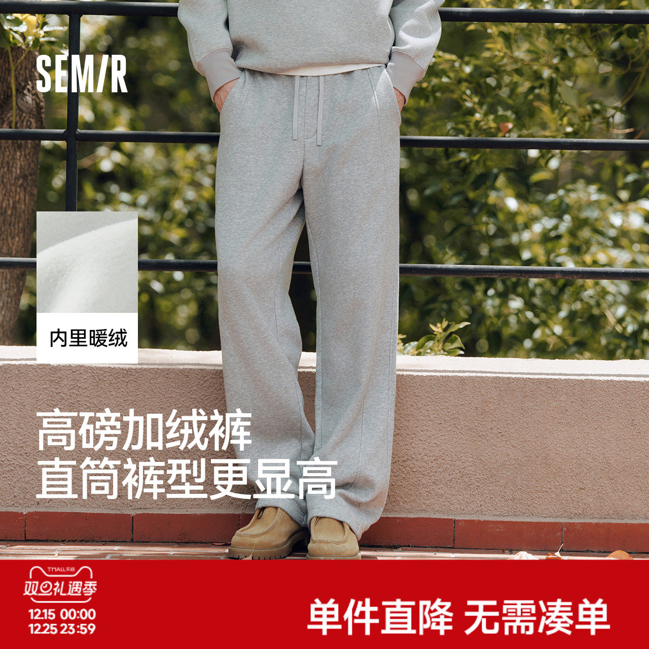 Semir heated sweatpants loose straight casual pants for men