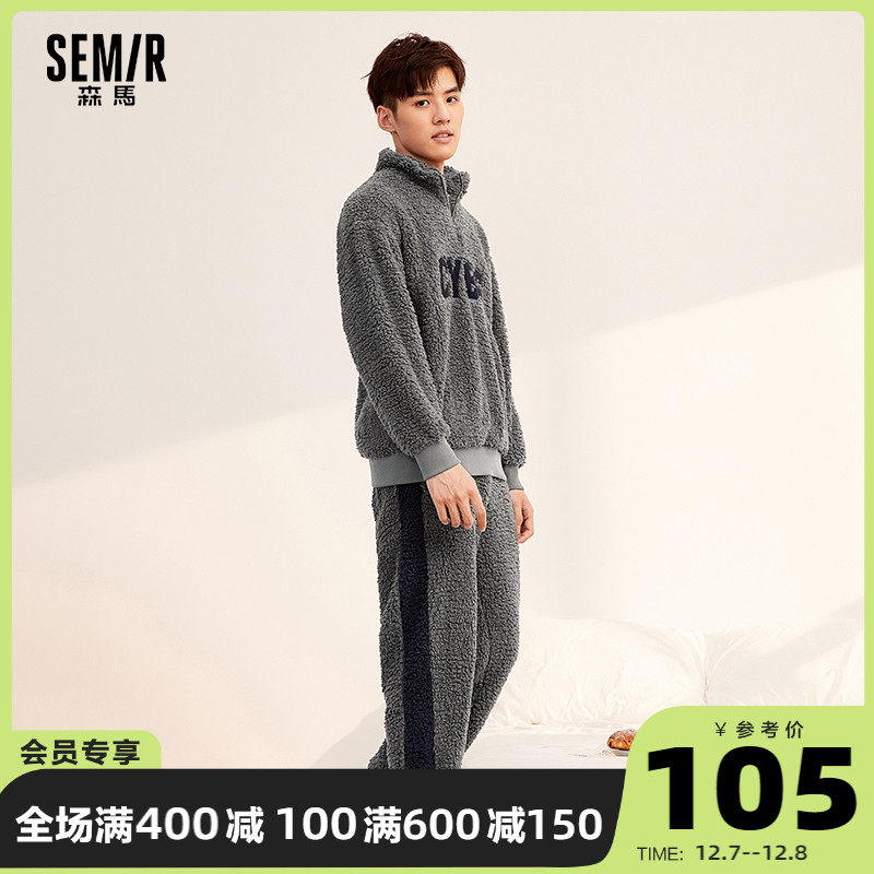 Semir men's home clothing set autumn and winter lamb cashmere padded velvet coral velvet pajamas men's winter