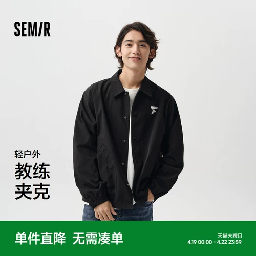 Semir, мужская весенняя дорожная модная куртка