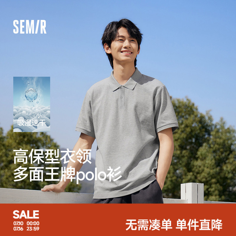 Semir Polo Shirt Short-Sleeved Men's 2026 Summer New Style Cool and Versatile Short-Sleeved Top Business Commuting Lapel T-Shirt