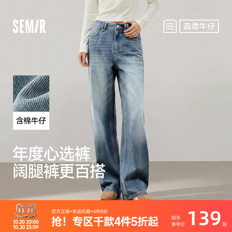Semir Jeans Straight-Leg Pants Women's Wide-Leg Pants Long Pants 26 New Autumn and Winter New Style Washed Relaxed Soft Style Workplace Semir Jeans Straight-Leg Pants Women's Wide-Leg Pants Long Pants 26 New Autumn and Winter New Style Washed Relaxed Soft Style Workplace