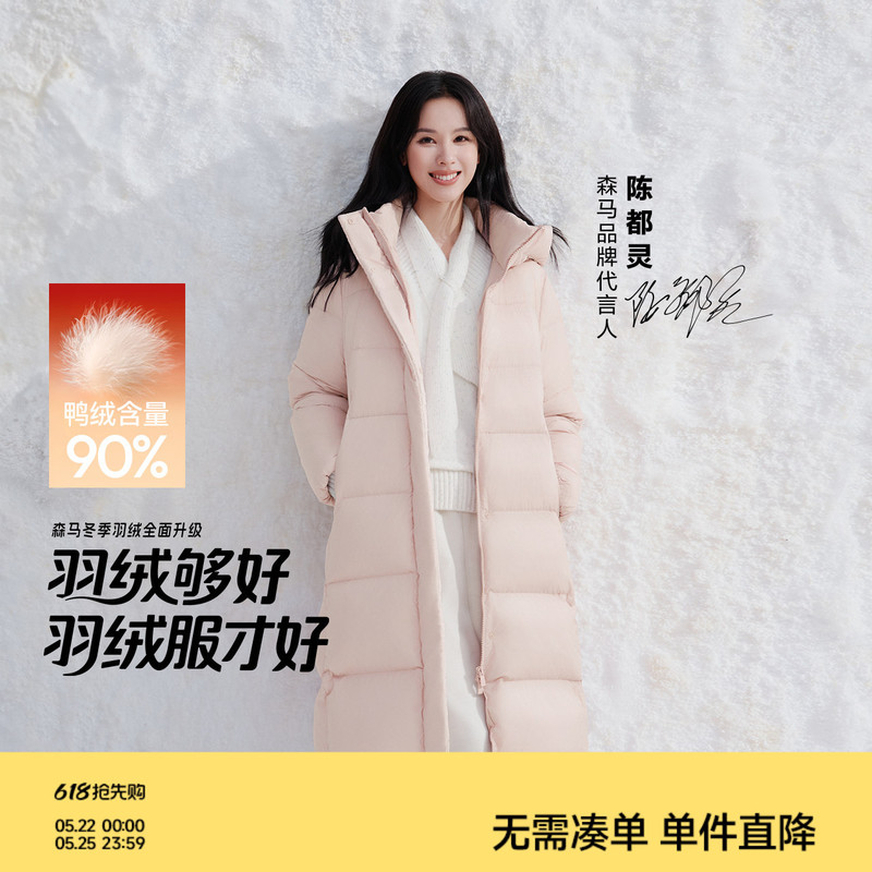 Chen Duling | Easy | Semir Women's down Jacket Winter Long Style 90% down Three-Proof Anti-Static 2025 New Solid Color Hooded Chen Duling | Easy | Semir Women's down Jacket Winter Long Style 90% down Three-Proof Anti-Static 2025 New Solid Color Hooded