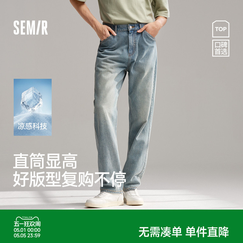 Senrou Denim Semir Jeans Men's 2026 Spring/Summer Straight Pants Long Pants Original Color Vintage American Style Washed Loose Trendy