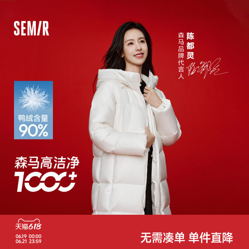 Chen Duling's Style | Semir Women's Long down Jacket, Warm 2025 Winter Upgraded Waterproof Coat for Women
