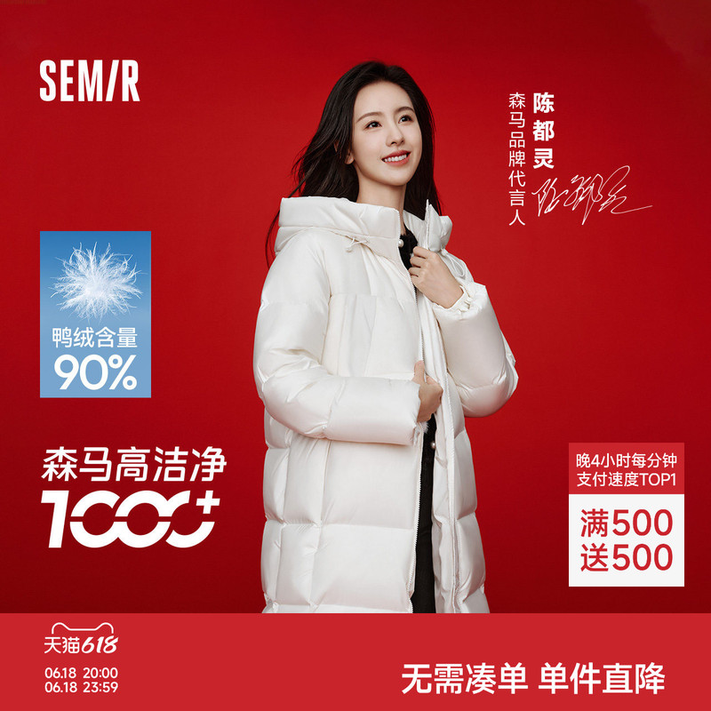 Chen Duling's Style | Semir Women's Long down Jacket 2024 Winter New Loose Fit Three-Proof Coat Black down Jacket