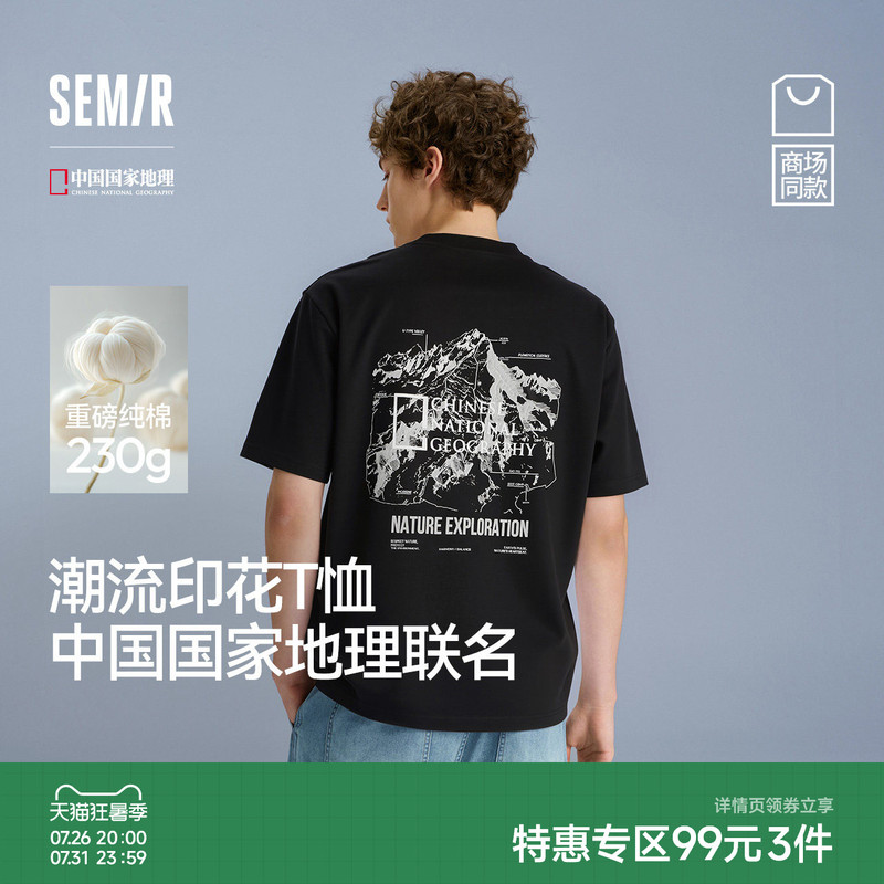 Semir China National Geographic Series Short-Sleeve T-Shirt for Men, Summer Pure Cotton Knitwear, Couple Outdoor Printed Top