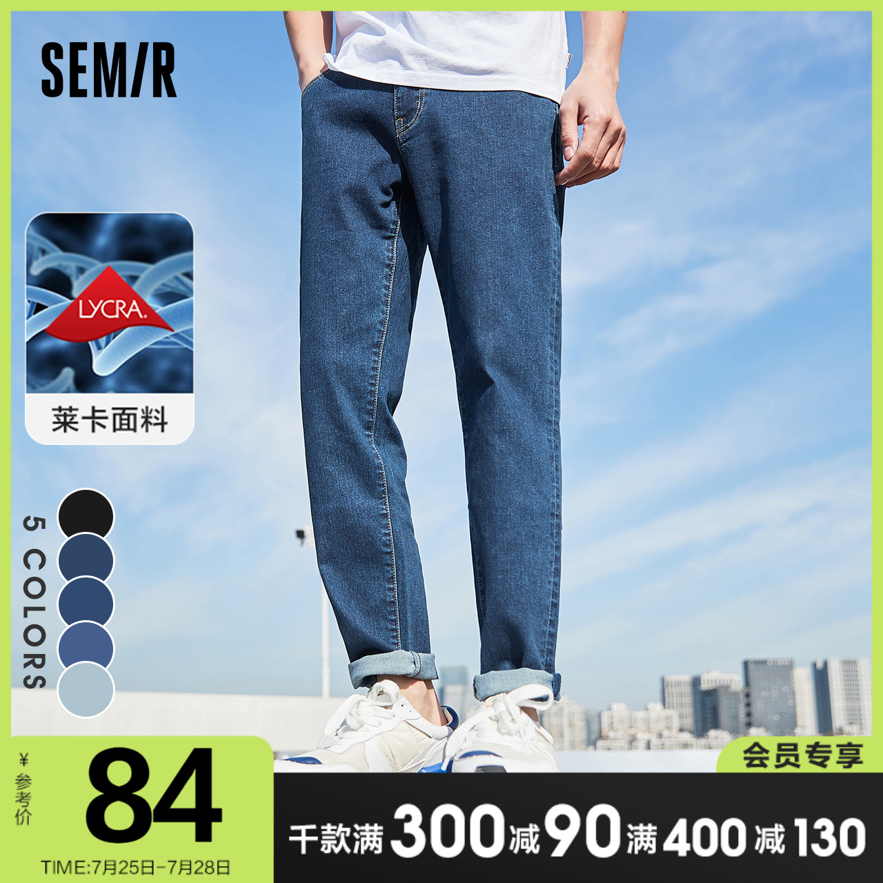 Senma jeans men's summer new slim small feet blue denim pants tide brand black stretch men's pants