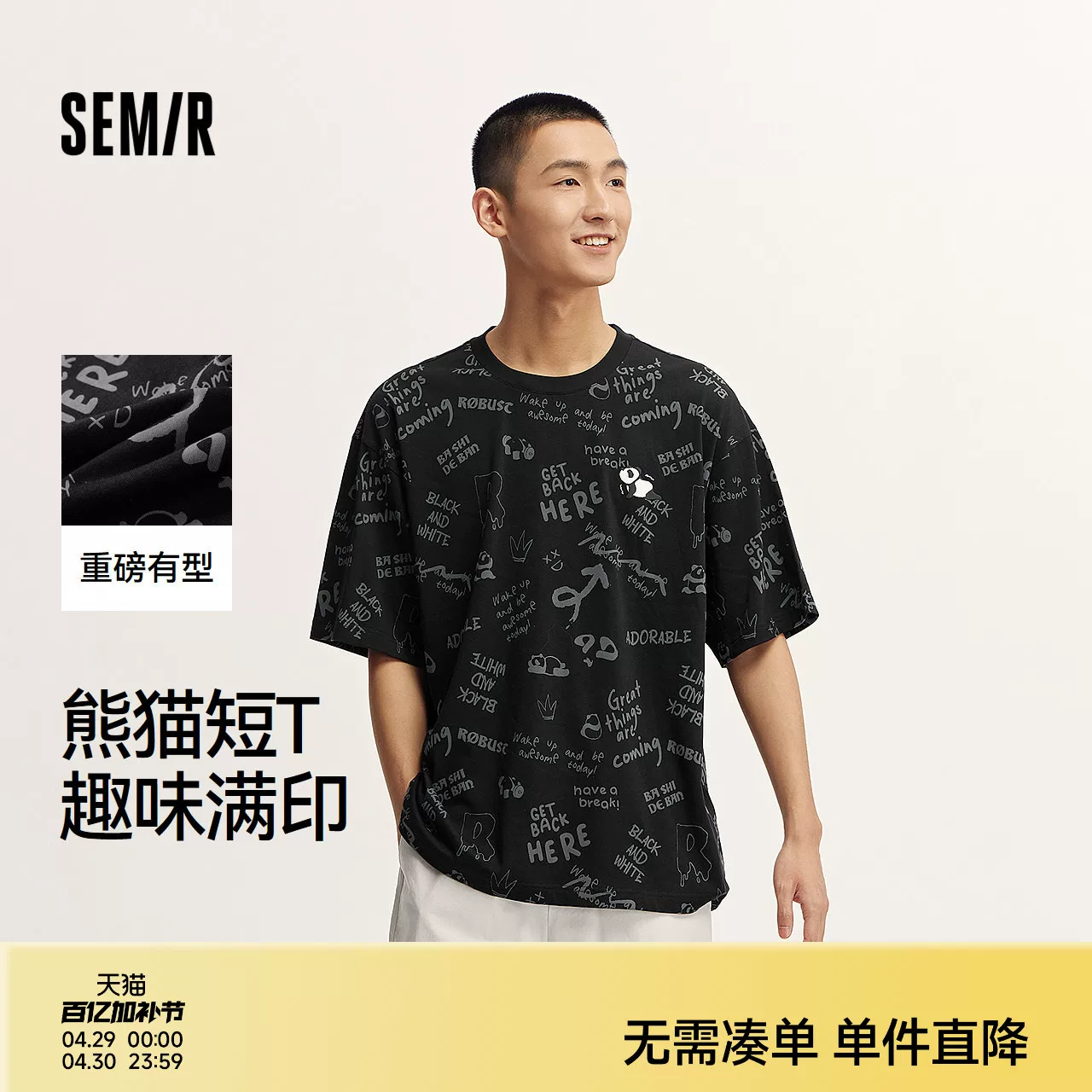 Semir, футболка с короткими рукавами, летний дизайн парная одежда, для любимых, оверсайз, тренд сезона