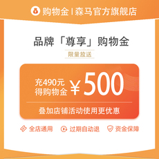 Мужские магазины золота 【折上再省50！】森马官方旗舰店购物金-全店通用