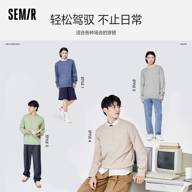 Semir sweater ຜູ້ຊາຍອະເນກປະສົງດູໃບໄມ້ລົ່ນແລະລະດູຫນາວແບບສະບາຍໆຄູ່ຜົວເມຍ sweater ຄົນອັບເດດ: ພື້ນຖານ sweater pullover ຄໍວ່າງວ່າງ