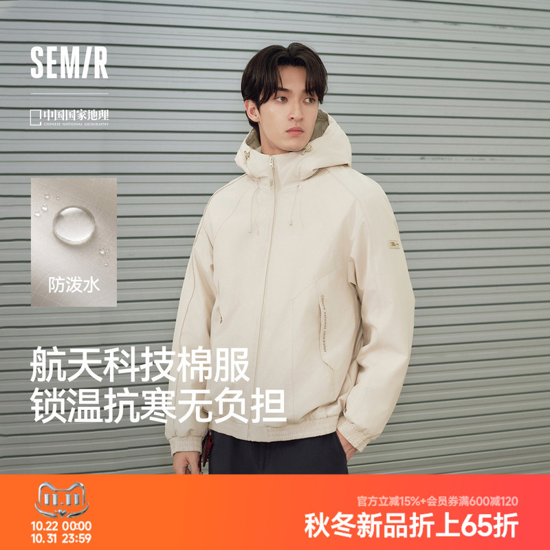 Same Style as in the Mall | Semir China National Geographic Series Space Technology Cotton Jacket Men's Coat 2026 New Water-Repellent