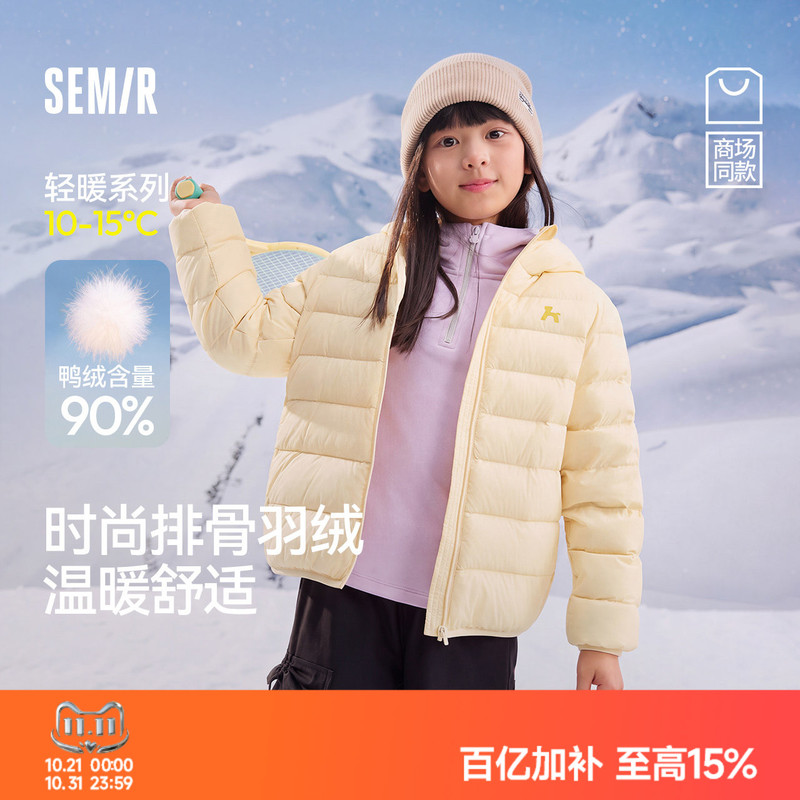 Semir Children's Ribbed down Jacket for Boys and Girls 2026 New Winter Lightweight Hooded 90% down Coat Printed Top Semir Children's Ribbed down Jacket for Boys and Girls 2026 New Winter Lightweight Hooded 90% down Coat Printed Top