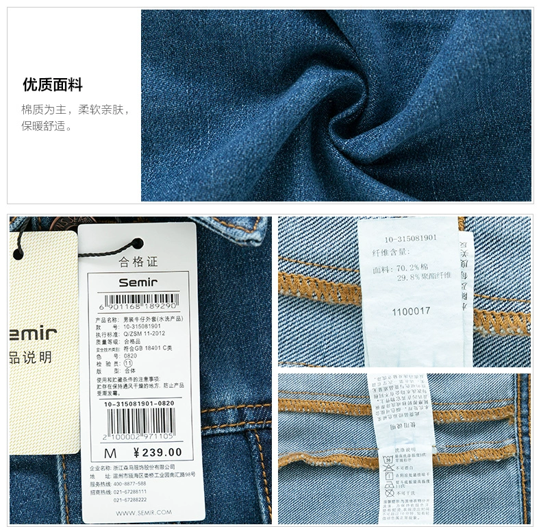 Senma denim áo khoác mùa thu áo khoác nam đầu máy áo sơ mi denim mỏng Hàn Quốc phiên bản của triều thanh niên quần ống rộng nam