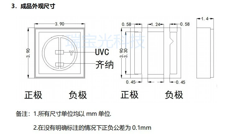 UVC3535 đèn LED cực tím sâu hạt 265-280nm tia cực tím ánh sáng tím khử trùng và khử trùng y tế mô-đun 12V