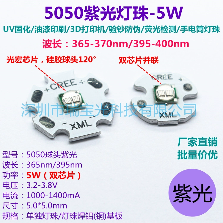 5050 ánh sáng tím 365nm XML-T6 5W lõi kép tím 395nm UV chữa tiền giấy kiểm tra khử trùng đèn pin hạt đèn