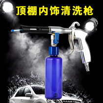 Tornado ceiling cleaning gun car interior gun seat door panel coated velvet fabric roof cleaning gun