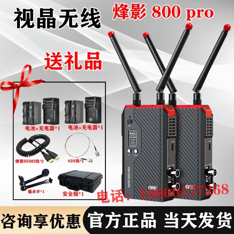 Crystal Fiberhome 800pro 800FT HD Image Transmission Wireless Image Transmission 250 meters wireless transmission mobile phone APP monitoring