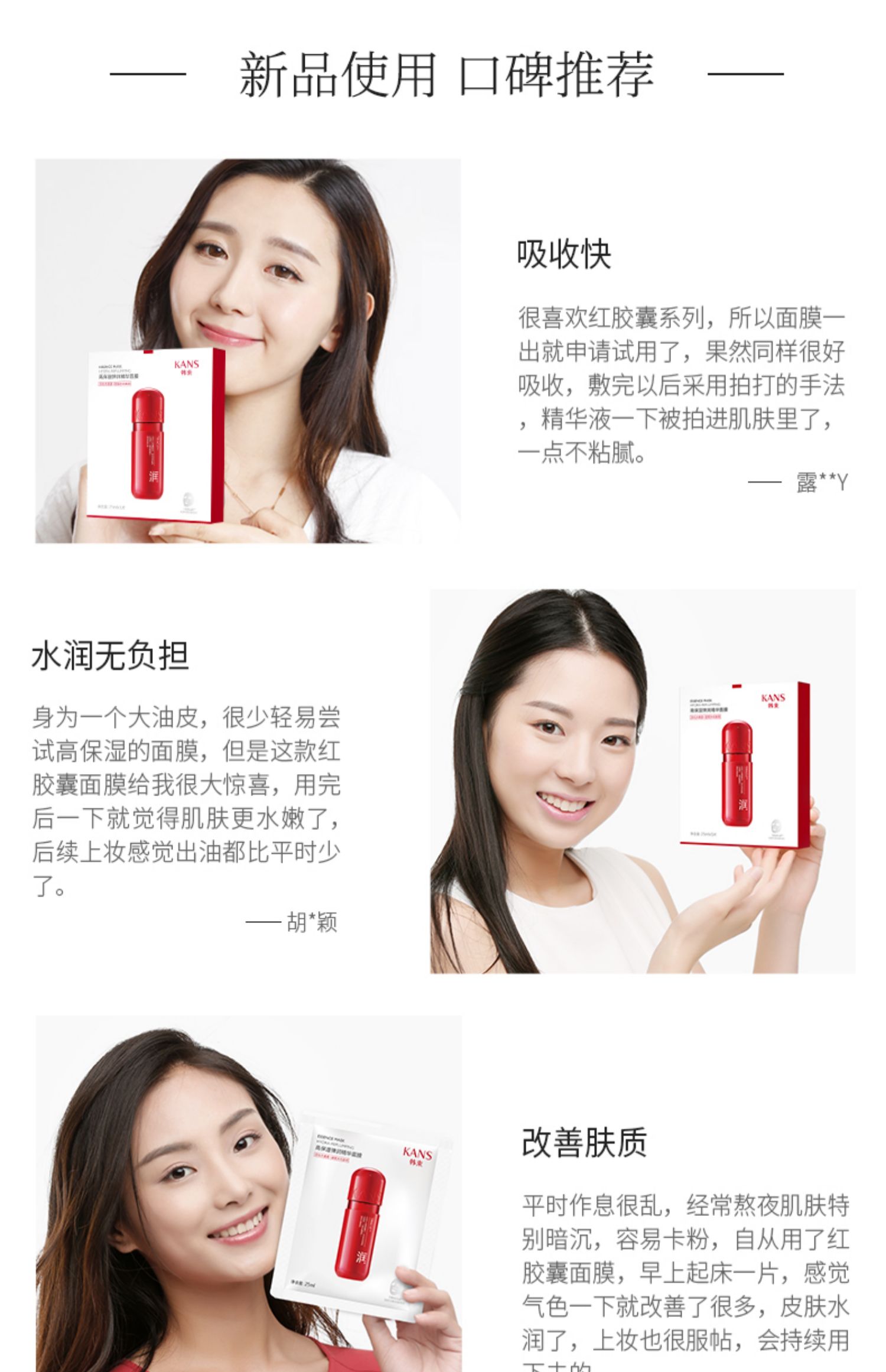 Han Shuhong viên nang dưỡng ẩm mặt nạ dán hyaluronic axit nữ hydrating thu nhỏ lỗ chân lông nam cửa hàng trang web chính thức xác thực - Mặt nạ mặt nạ ốc sên