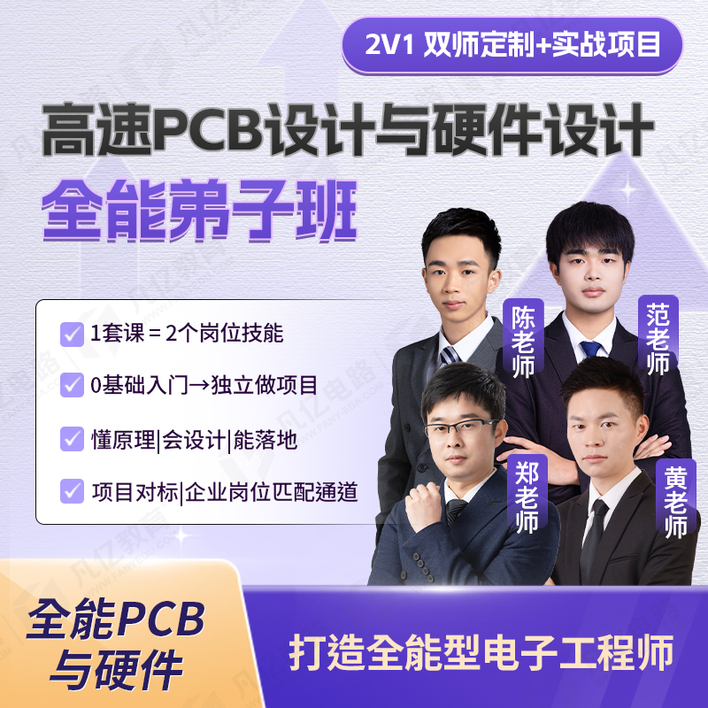 Pcb Hardware All-In-One Training Program (Flagship Level) with Dual Instructor Training for Enterprise-Level Projects for Advanced Electronic Engineers