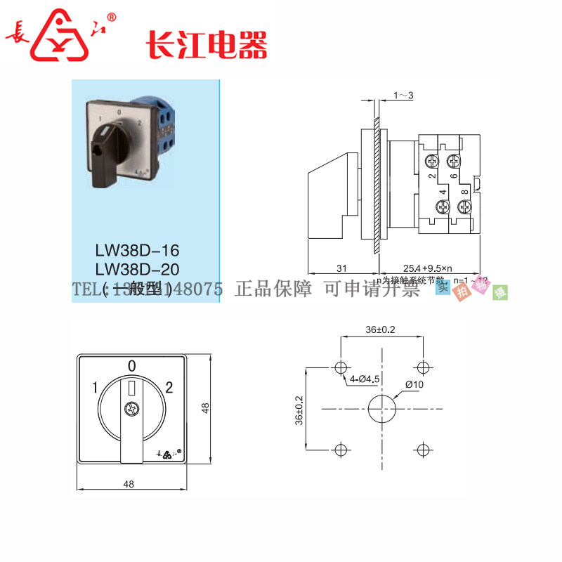 Jiangyin Changjiang universal switch LW38D-164D0401 2 LW38D-164D0420 2